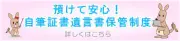 Job postings released by the 和歌山地方法務局名寺支局.