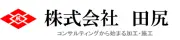 Job postings released by the 田尻薬局株式会社.
