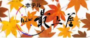 Job postings released by the ホテル ニュー モガミヤ.