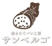 Job postings released by the サンベルゴ・ベーカリー.