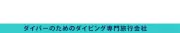 Job postings released by the トラベルネットサービス株式会社.