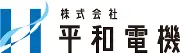 平和電気株式会社五日市店