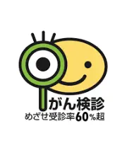 Job postings released by the 沼津保健センター.
