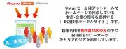 Job postings released by the アットメール株式会社.