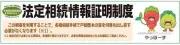 Job postings released by the 山形地方法務局.
