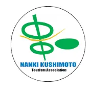 Job postings released by the 串本地方検察庁.