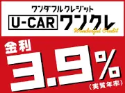 Job postings released by the ワンダフルオート株式会社.