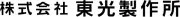 Job postings released by the 東光製作所株式会社.