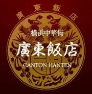 Job postings released by the カントンハンテン.