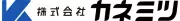 Job postings released by the カネミツ株式会社.