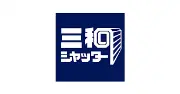 サンワシャッター株式会社旭川営業所