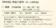 Job postings released by the 中津渓谷ゆの森.