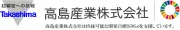 高島産業株式会社
