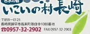 Job postings released by the イコイノムラエジオ.