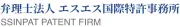 Job postings released by the SSINPAT特許事務所.
