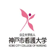 Job postings released by the 神戸市立看護短期大学.