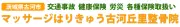 Job postings released by the 古賀鍼灸院.