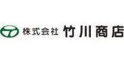 竹川商店株式会社