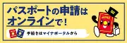 Job postings released by the 石川パスポートセンター.