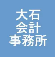 Job postings released by the 大石雅也会計事務所.